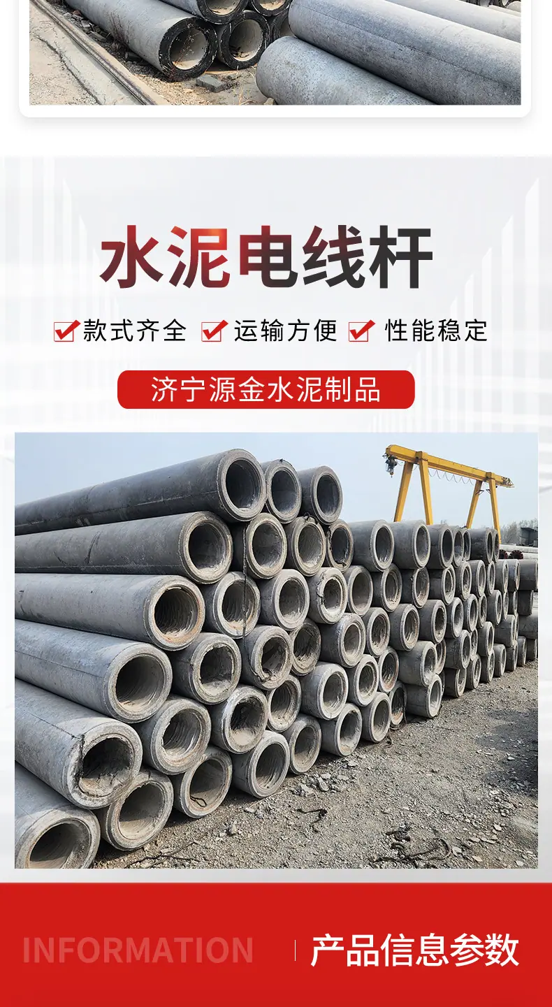 济宁源金水泥制品有限公司_02.jpg