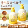Baoweiquan Óleo de Gema de Ovo Vitamina E Creme para Mãos 300g Hidratante Forte Hidratação Nutritivo Pele Macia Fragrância Fabricante Dropshipping