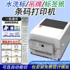 Impresora de Etiquetas Lavables con Código de Barras Qefu para Etiquetas Lavables, Papel Cobre Autoadhesivo, Papel Plateado Mate, Impresora de Papel Sintético