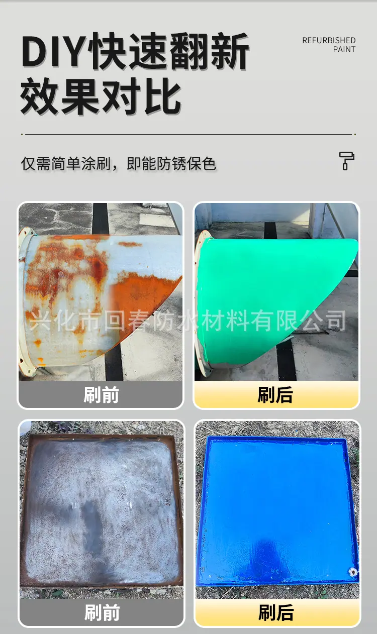 彩钢瓦翻新_14.jpg
