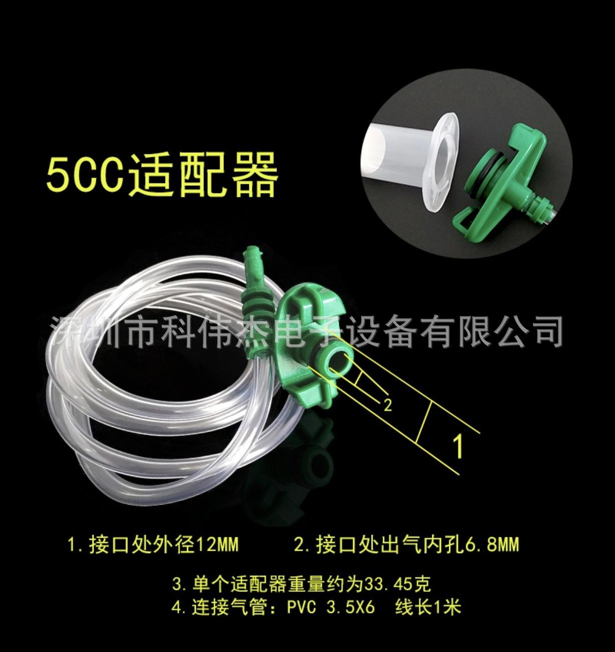 5CC转接头示意图