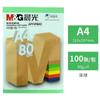 Papel para Fotocopiadora/Papel de Oficina Moshang A4 Papel de Impresión 70G/80G Gramos Paquete de 100 Hojas Paquete de 500 Hojas Papel para Fotocopiadora
