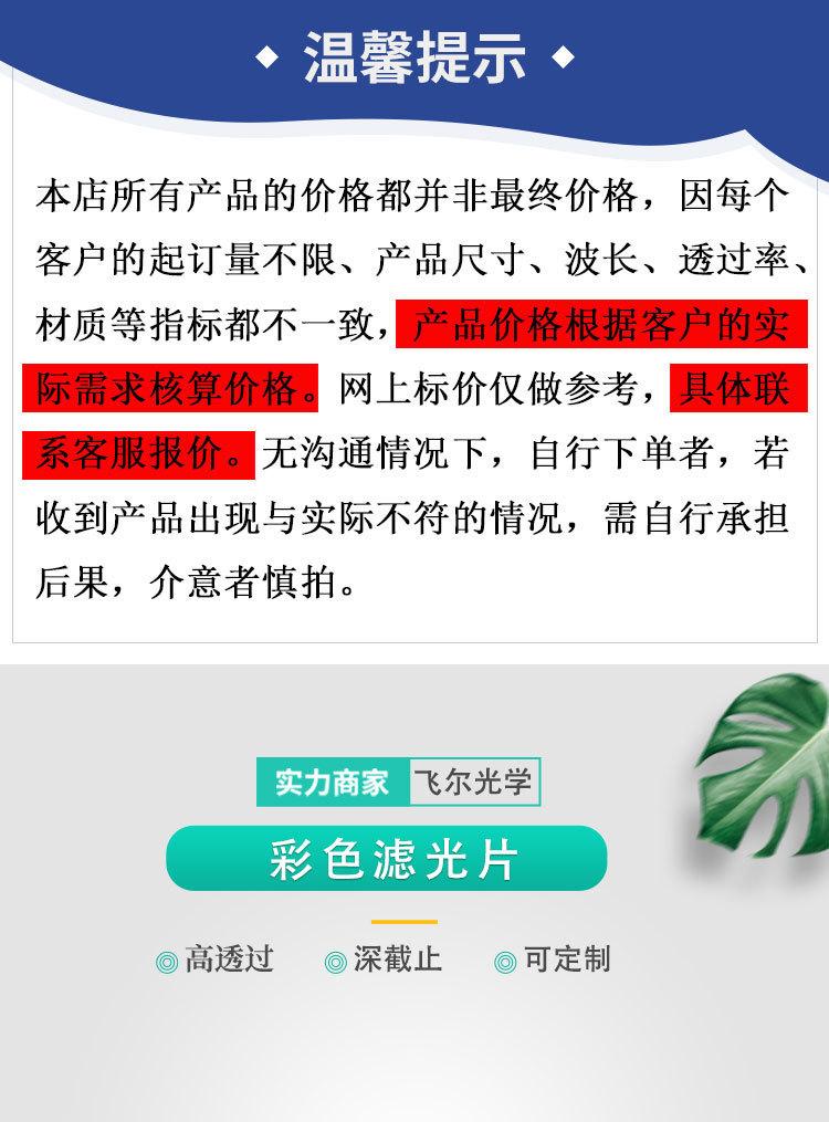 彩色滤光片证书版_01.jpg