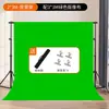Cortina de Fondo Verde Portátil Ajustable Pantalla Verde Engrosada para Transmisión en Vivo Fondo Retráctil Verde
