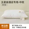 Núcleo de almohada 100% algodón, juego de dos, para dormitorios de estudiantes, protección del cuello, uso para dormir en hoteles, uso doméstico para adultos
