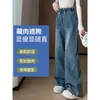 Jeans elásticos de cintura ancha de talla grande para mujer, otoño 2026 de cintura alta para adelgazar cuerpo en forma de pera, pantalones rectos holgados de talla grande