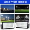 Proyector LED Yaming para exteriores, impermeable, de alta potencia, cuadrado, para cancha de baloncesto, superbrillante, reflector para sitio