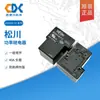 Relevador Songchuan original 832HA-1A-F-C-12VDC 832HA-1A-F-C-24VDC normalmente abierto 4 pines 40A