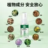 Spray Antibacteriano para Pies Yunnan Hierbas Alivio del Mal Olor y Picazón Aplicación Tópica Masaje Herbal Venta Directa del Fabricante Personalización Douyin