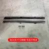 Adecuado para Golf 7/7.5 para cambiar el faldón lateral del lado R