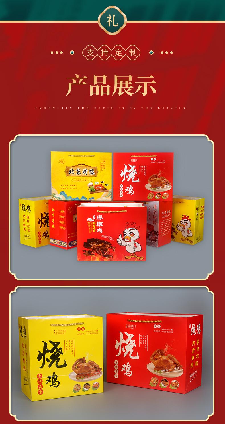 椒麻鸡手提袋_12.jpg