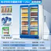 [Exclusivo Transfronterizo] Vitrina de Supermercado, Gabinete Refrigerado para Conservación de Frescos, Congelador de Bebidas, Gran Capacidad, Enfriado por Aire, Libre de Escarcha