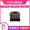 Indutor de Anel Magnético Modo Comum Alta Corrente Anel Magnético de Ferro Silício Alumínio Indutor Anel Enrolamento Nanjing Ampere