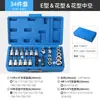 Juego de 25 Piezas de Puntas de Vaso Tipo E, Torx Eléctrico T20 T30, Puntas Hexagonales, Juego Completo de Herramientas Destornillador S2, Acero Aleado S2