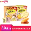 Los Snacks Más Vendidos de Marcas Nacionales: Galletas Saladas Crujientes Multisabor Marca Fujiya, Empacadas Individualmente, Snacks para Supermercado al por Mayor Tj