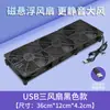 Estoque Pronto para Fornecimento, Base de Resfriamento Plug-and-Play, Ventoinha de Resfriamento para Roteador de 12cm, Base de Resfriamento Silenciosa USB