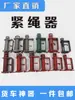 Tensor de Cuerda para Camión Tipo Universal Manual Pesado Montado en Vehículo Ratchet Móvil Modelo Universal de Diente Fino