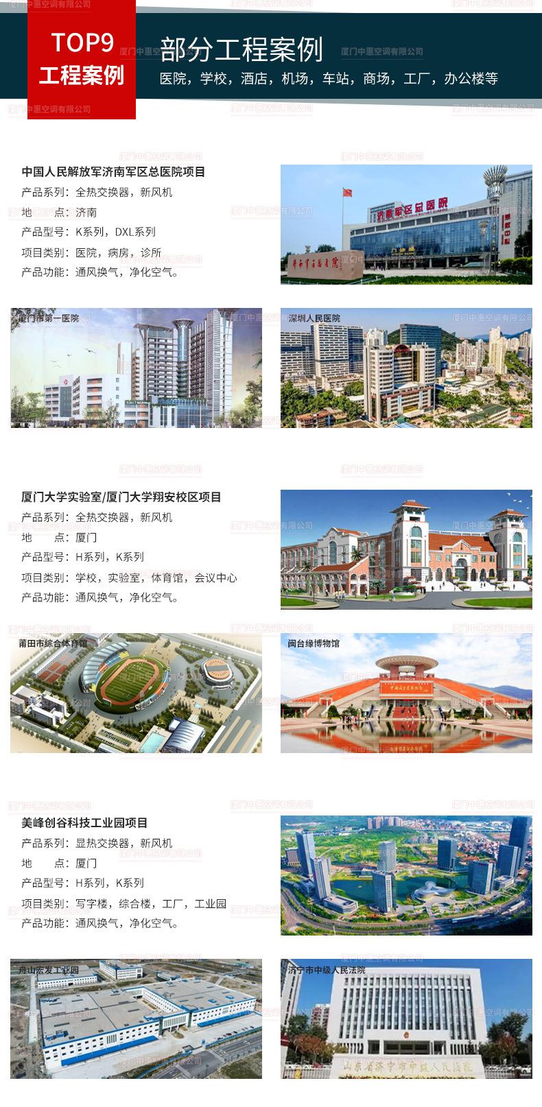 单向流新风机_10.jpg