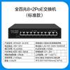 Switch Poe Padrão Broadcom 100/1000 Mbps 48 Portas 24 Portas 16 Portas 8 Portas 4 Portas Switch de Monitoramento de Segurança Poe