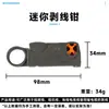 Pinzas Pelacables Multifuncionales de Pico de Pato, Pinzas para Cables, Pinzas Pelacables Ajustables de Pico de Pato, Pelacables para Electricistas, Venta Directa del Fabricante
