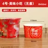 Tazones de Papel Desechables para Snacks, Cajas para Empacar Puestos, Cajas Enteras para Llevar al Por Mayor, Personalizables, Engrosados y Reforzados, Tazones de Papel de Grado Alimenticio