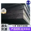 Changzhou Yousu fornece placa PEI-420 preta alemã placa pei-esd420
