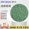 Masterbatch de Cor Plástica Verde Claro 81118, Resistente à Temperatura e ao Clima, Adequado para PP, PC, PE, ABS, PLA. Masterbatch Verde Claro 81118