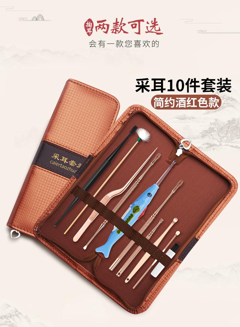 10件采耳工具0_03.jpg