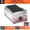 Máquina para takoyaki puesto comercial estufa de gas para bolas de pescado máquina de huevos de ostra calor eléctrico gas