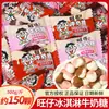 Xu Fu Ji Wangzai Dulces de Boda Dulces de Compromiso Chocolate Caramelo Duro Al por Mayor a Granel 500g Surtido de Dulces de Boda al por Mayor