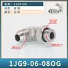 1JG9 de EE. UU. a Inglés Codo Ajustable 74 Cono Exterior en Forma de D 90 Ángulo Recto 9/16-U3/4 Acero al Carbono Unión