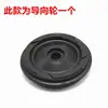 Rueda Tensor de Cadena Guía Universal para Motocicleta Jialing Jh70/90/100/110 Rueda de Bomba de Aceite Accesorios de Rueda de Tres Piezas