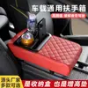 Almohadilla Elevadora para Caja de Reposabrazos de Coche, Almohadilla para Apoyar el Codo en el Reposabrazos Central, Almohadilla de Cuero, Portavasos, Caja de Almacenamiento, Almohadilla Elevadora Montada en Coche