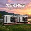 Cápsula de Sueño Espacial Transfronteriza de Guangdong Casa Integrada Prefabricada Casa Integrada Móvil Casa de Actividades Suministro Directo del Fabricante
