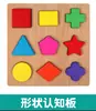 Quebra-Cabeça Cognitivo de Decomposição de Correspondência Alfanumérica de Formas de Madeira para Crianças de 1-3-6 Anos Brinquedos Educacionais de Educação Infantil