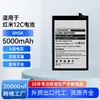 Fornecimento especial para bateria de celular Redmi 12C, alta capacidade BN5K, totalmente nova, capacidade total, não exagerada, bateria de lítio