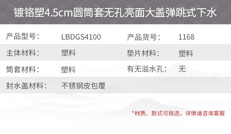 1168-LBDGS4100-1688商详页 (5).jpg