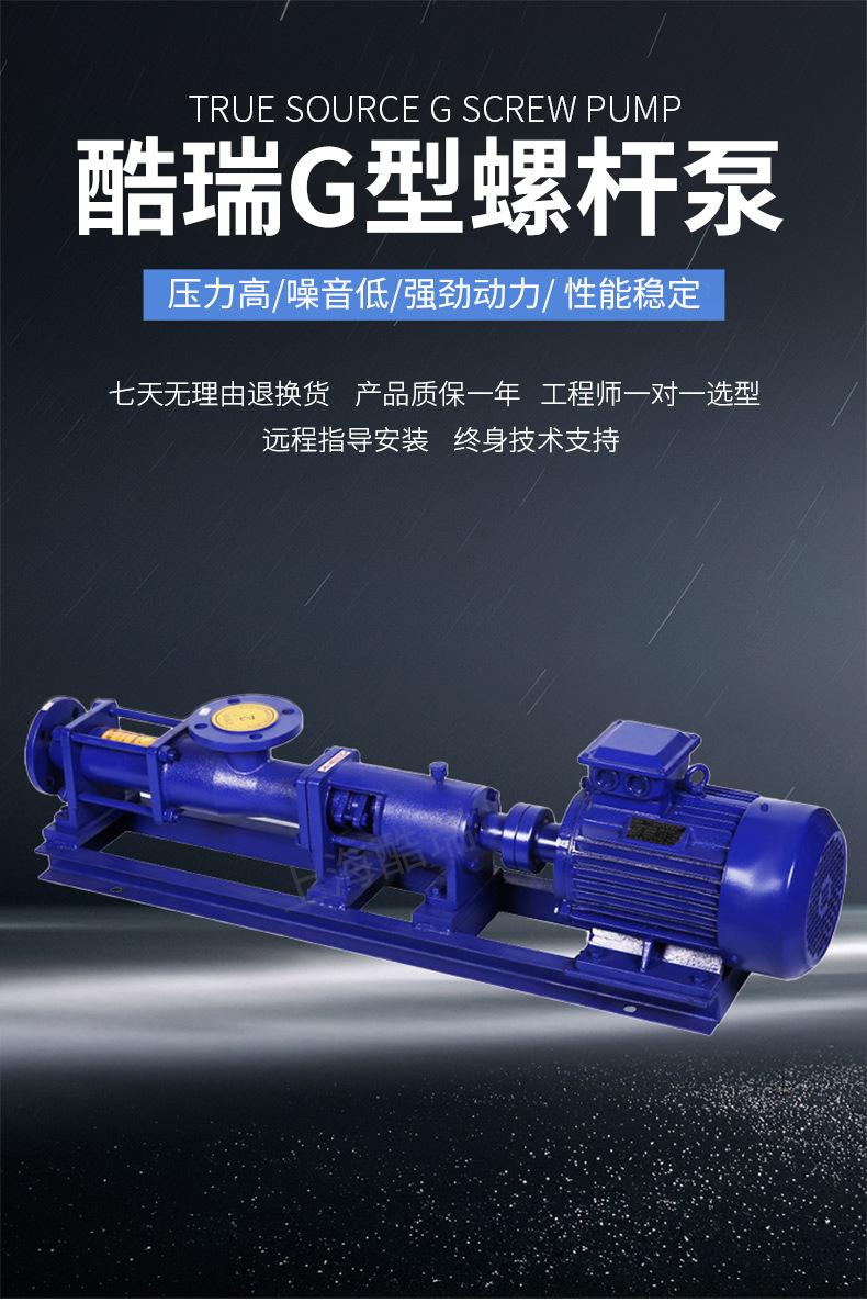 螺杆泵详情_01
