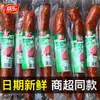 Salsicha de Alho Shuanghui 190g Salsicha Grelhada Picante Sabor Alho Salsicha Sabor Alho Salsicha Frita Salsicha de Presunto Pronta para Comer Caixa Fechada Atacado