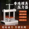 Herramientas para hacer bolitas de incienso: molde para cuentas de incienso, prensa, fabricación de cuentas de incienso DIY, máquina de prensado.