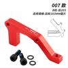 Adaptador de freno de disco de bicicleta de montaña MUQZI para horquilla delantera de pilar A/B a asiento de conversión 160/180/203M