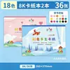 Envío gratis cartulina de colores dura A4 de 18 colores para manualidades infantiles, origami estrella para escuela primaria, papel de color duro 8k para jardín de infantes