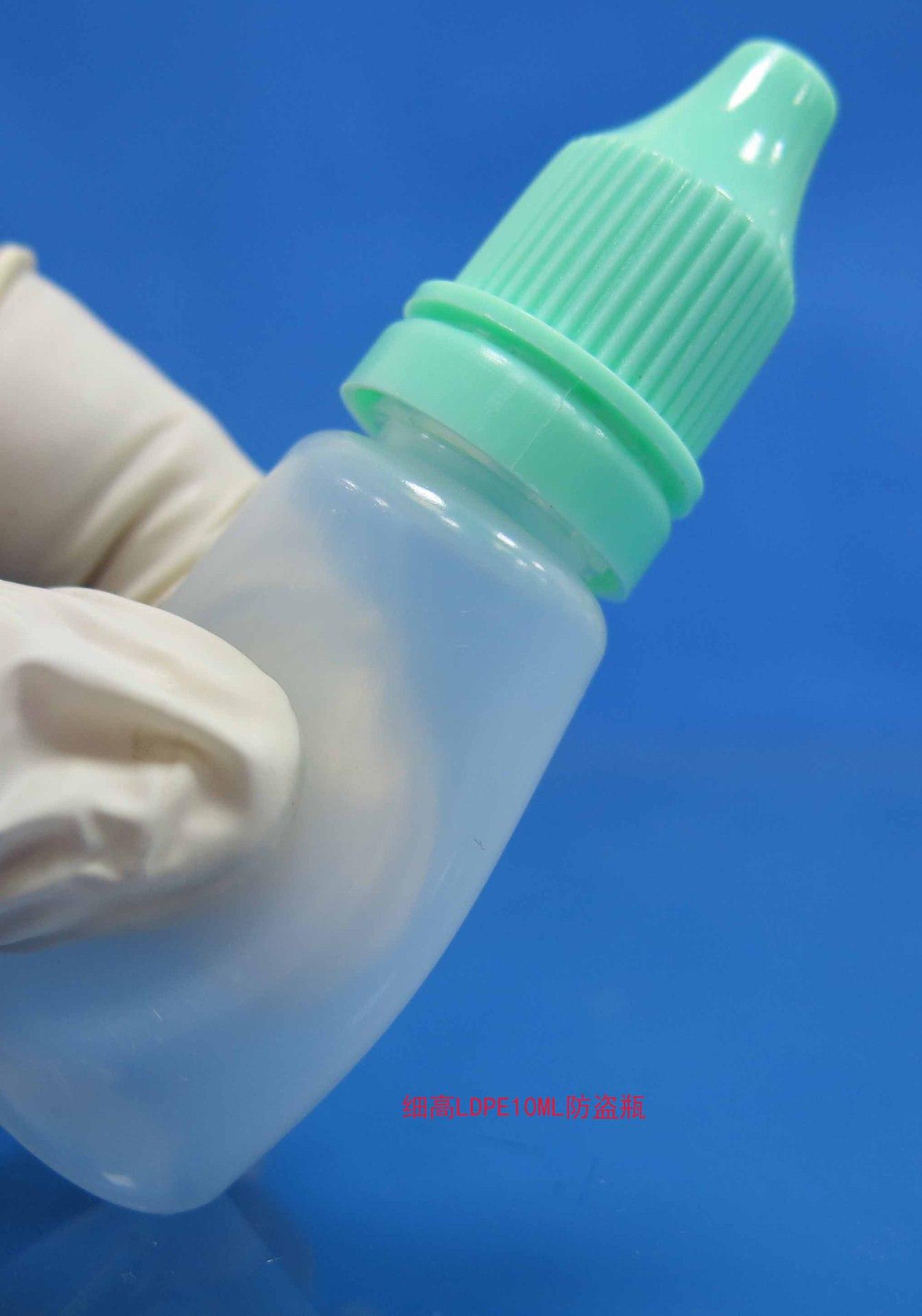 细高LDPE10ML防盗瓶15