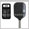 La Pala de Pickleball Mate T700 Está Especialmente Diseñada para la Competición Profesional, Presentando Fibra de Carbono Integrada Prensada en Caliente