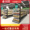 Prateleiras de supermercado direto da fábrica Super prateleiras departamento de vida prateleiras de supermercado de loja de departamento estrutura de malha traseira prateleiras de supermercado expositor de atacado