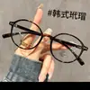 Gafas de lectura estilo coreano carey para mujer, Gafas de lectura retro ultraligeras con filtro de luz azul para hombres de mediana edad y mayores, Gafas anti-fatiga