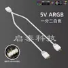 Cable de Conexión Argb 1 a 2 para Placa Base, Cable Rgb 1 a 2, Cable Adaptador de 5V 3 Pines, Cable Plano, Longitud Total 15cm