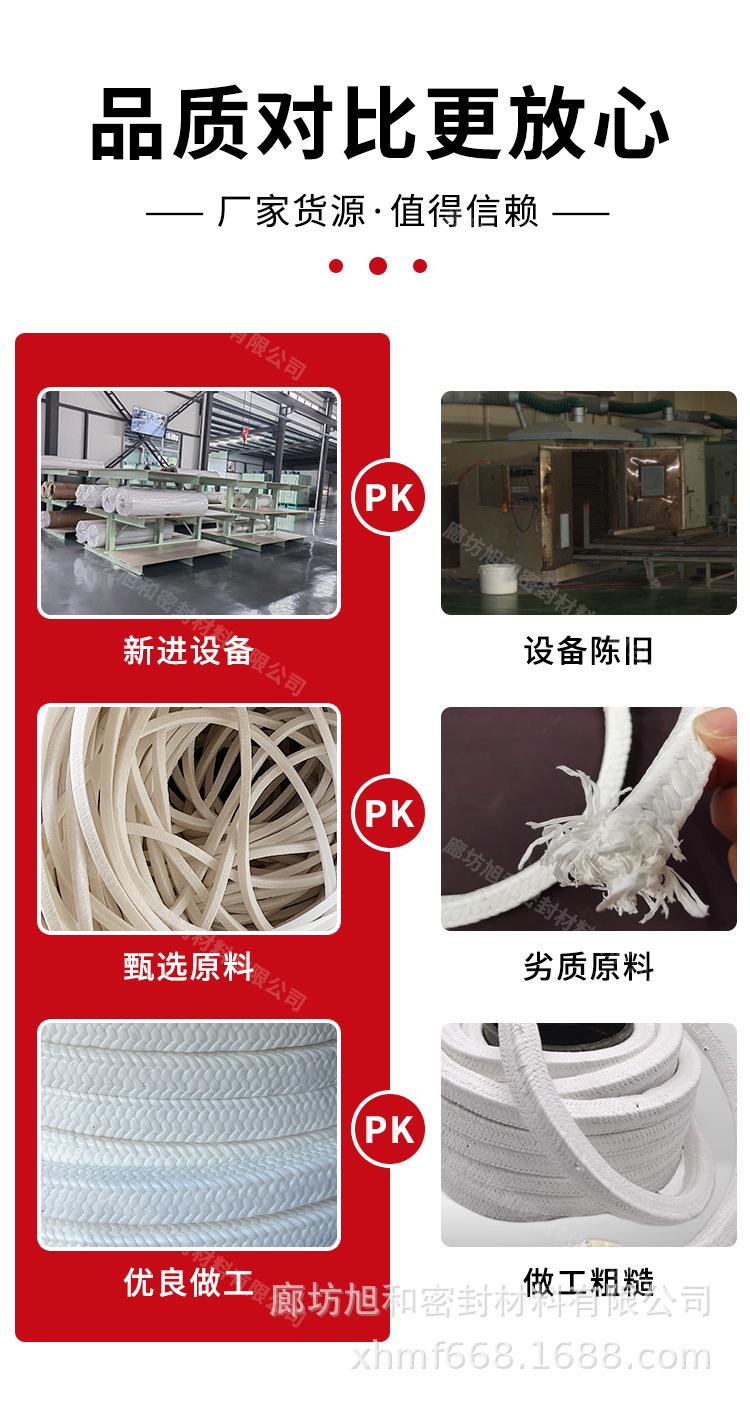 四氟盘根_12