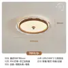 Lámpara de Dormitorio Estilo Nórdico Crema Lámpara de Techo de Tronco Simple Moderna Espectro Completo Protección Ocular Lámpara de Habitación Lámpara de Techo para Pasillo