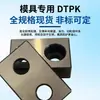 Bloque Límite de Molde LK/DTPK/DTPM/DEB38/50/60/80 Bloque Espaciador Bloque Cuadrado de Equilibrio Pieza Estándar